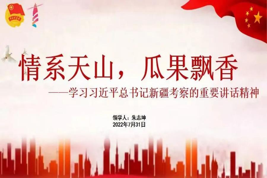 1組織部部長朱志坤授課.jpg