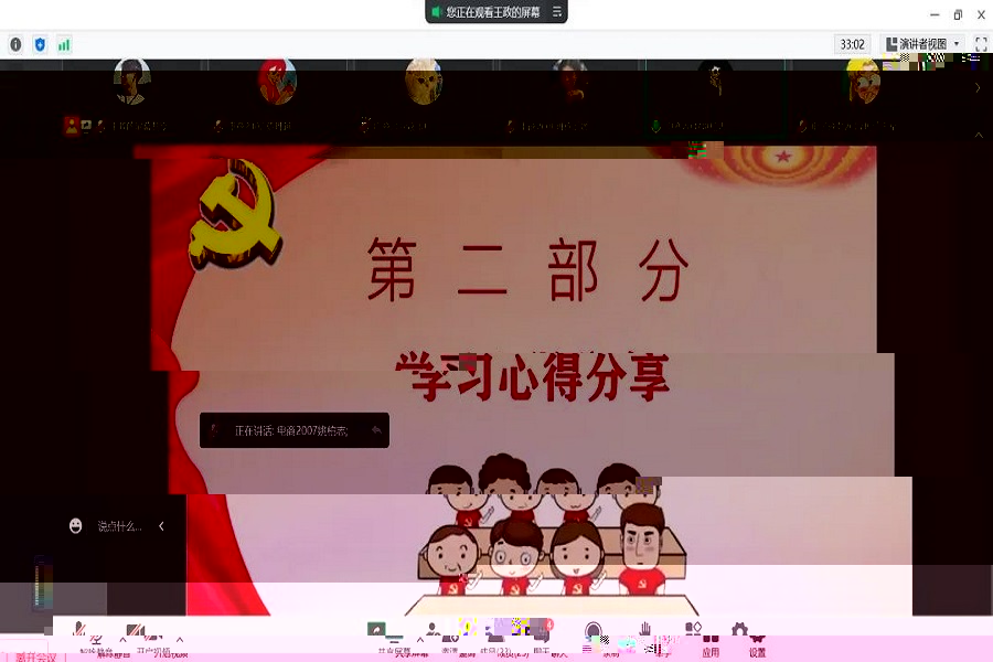 黨日活動學習分享.jpg