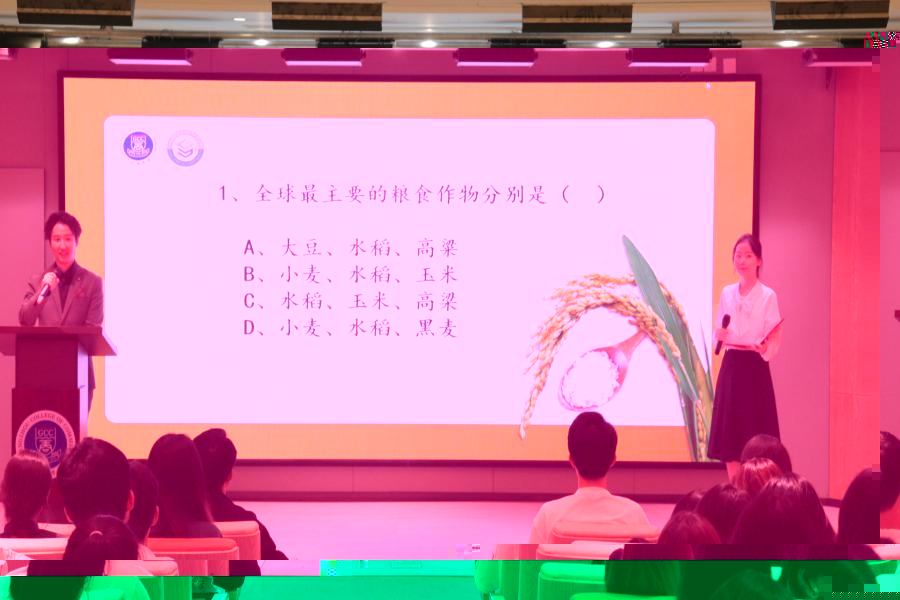 節約糧食知識問答環節.jpg