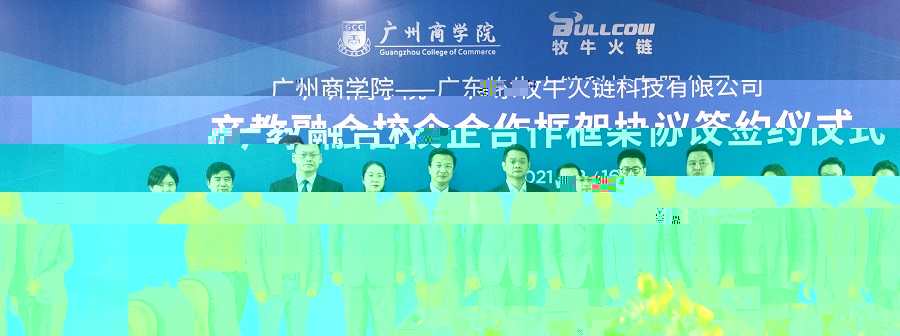 與牧牛火鍊簽訂校企合作協議.jpg