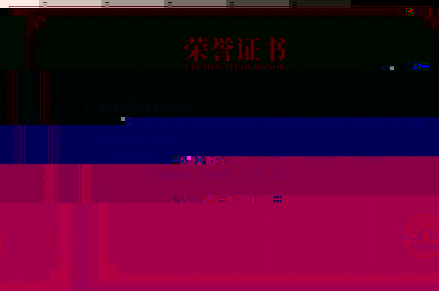 太阳集团城网址83138本科六隊-團體證書_00.jpg